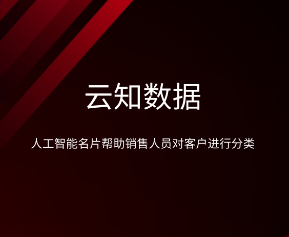選擇人工智能名片有什么好處}