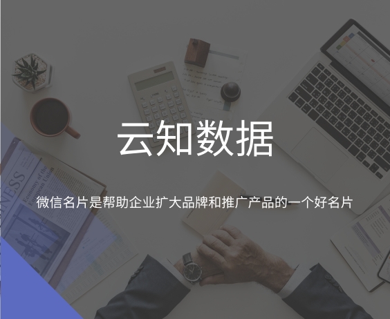 如何尋找制作微信名片的公司}