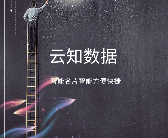 智能名片是AI的大勢(shì)所趨嗎}