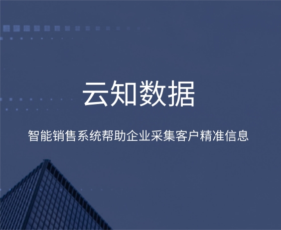 智能銷售系統(tǒng)的操作過程}