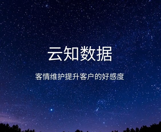 客情維護(hù)對銷售來說為什么會這么重要}