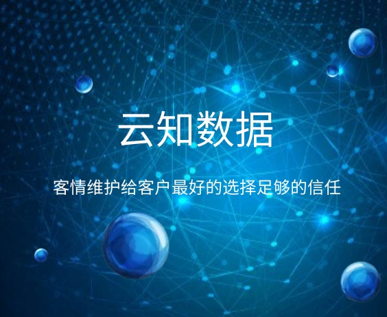 正確做好客情維護(hù)}
