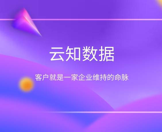 銷售客情維護(hù)有什么技巧嗎}