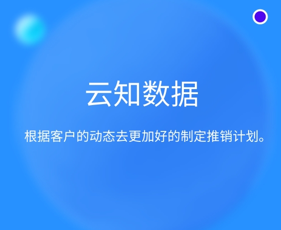 客戶關(guān)系管理系統(tǒng)對企業(yè)來說重要嗎}