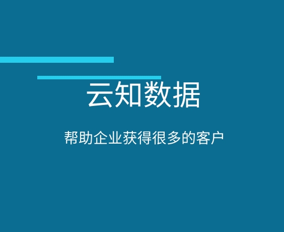 客戶(hù)關(guān)系管理系統(tǒng)那個(gè)好}