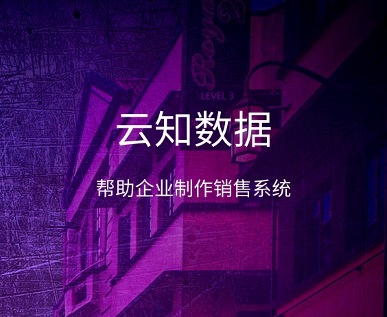 可以使用EXCEL做銷售管理系統(tǒng)嗎}