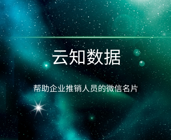 微信名片現(xiàn)在普及了嗎}