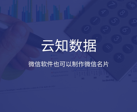 微信名片制作過(guò)程}
