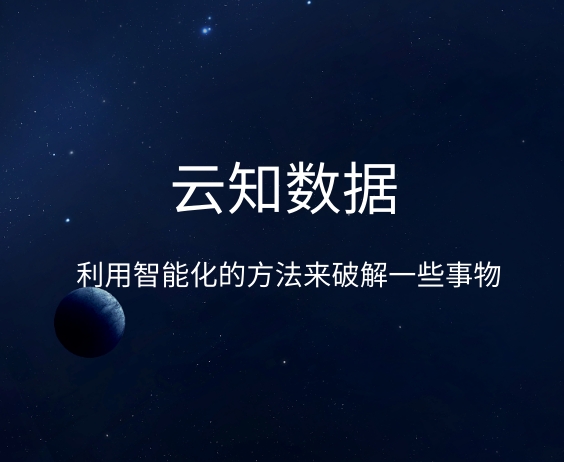 智能銷售系統(tǒng)怎么樣，好用嗎}