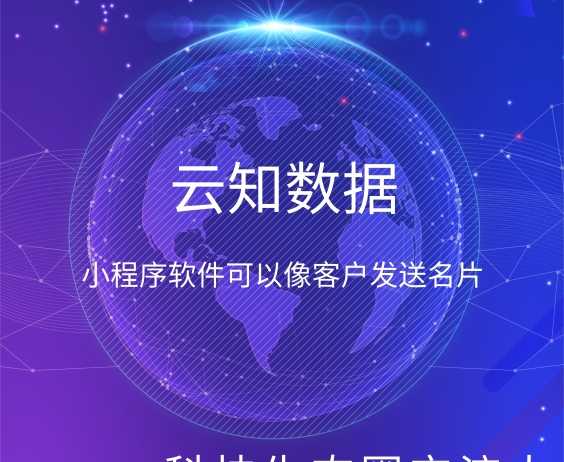 企業(yè)為什么要做小程序名片，對(duì)他們有什么好處}