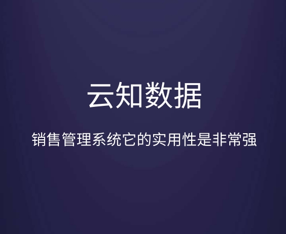 銷售管理系統(tǒng)流程}