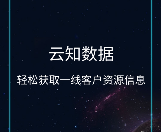 智能獲客是針對(duì)什么行業(yè)嗎}