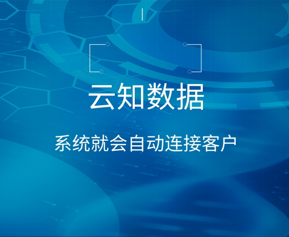 客服系統(tǒng)的功能是什么}