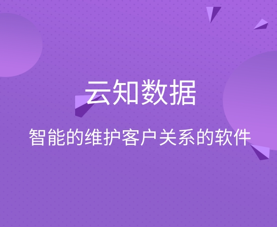 客戶關(guān)系管理系統(tǒng)的內(nèi)容什么}