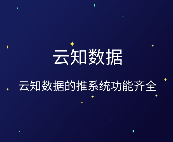 企業(yè)需要制作推系統(tǒng)嗎}