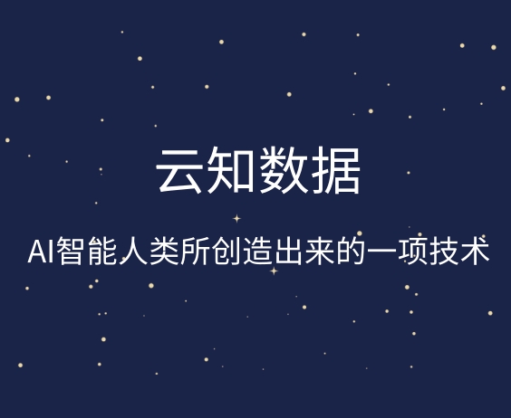 AI智能主要是哪些行業(yè)}