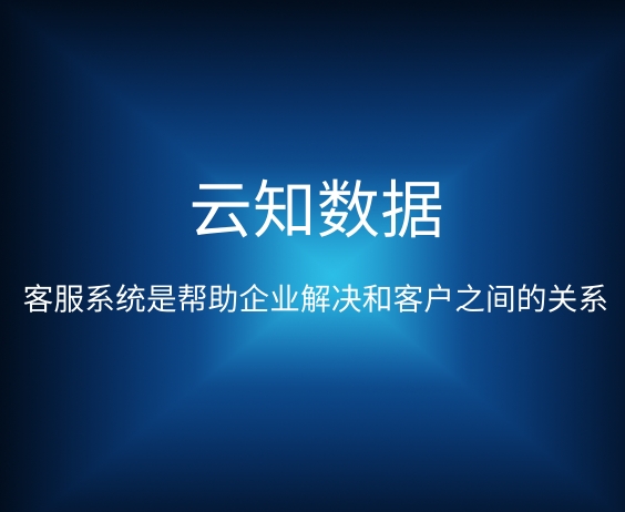 客服系統(tǒng)需要定時(shí)去更新嗎}