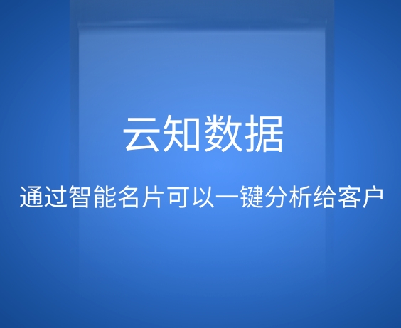 名片小程序給人們帶來(lái)了什么好處}