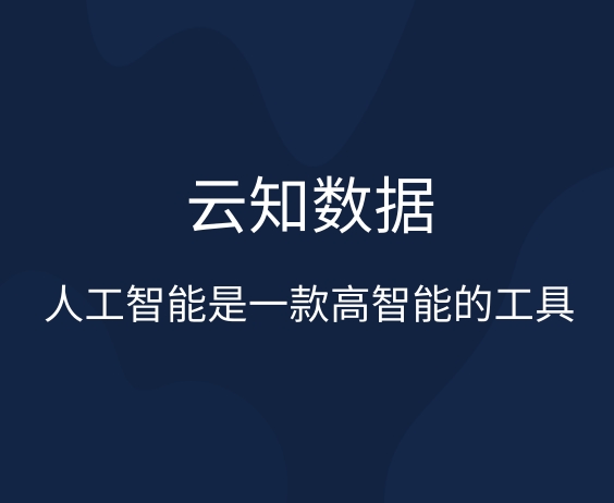 人工智能會(huì)影響人們生活的因素}