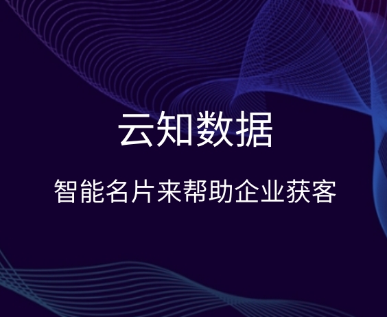 云知數(shù)據(jù)里面如何修改名片中的頭像}