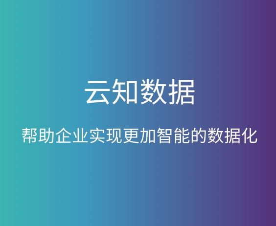boss數(shù)據(jù)中臺是做什么的}