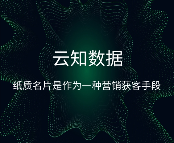 哪個(gè)智能名片系統(tǒng)更好}