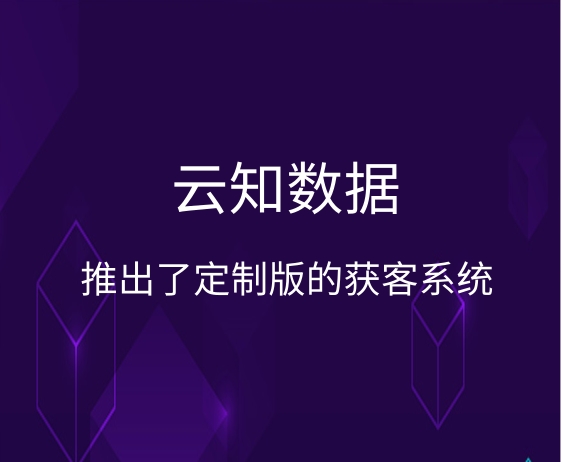 云知數(shù)據(jù)針對(duì)不同的行業(yè)提供了解決方案}