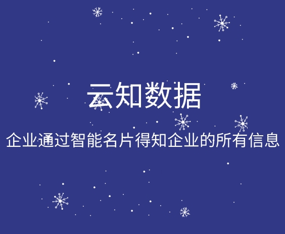 智能名片系統(tǒng)是只針對(duì)商務(wù)人士嗎}