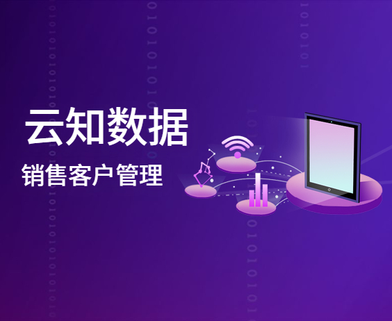 做好銷售客戶管理的方法有哪些}