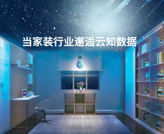 當家裝行業(yè)邂逅智能名片，低成本拓客更簡單}