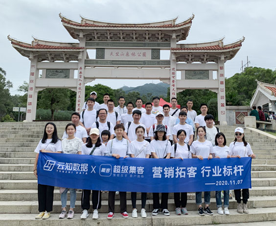 “營(yíng)銷拓客，行業(yè)標(biāo)桿”,天竺山秋季拓展活動(dòng)圓滿落幕}