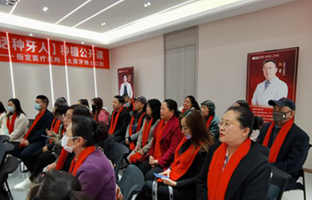你的口腔診所怎么來宣傳？口腔診所怎么做活動？}