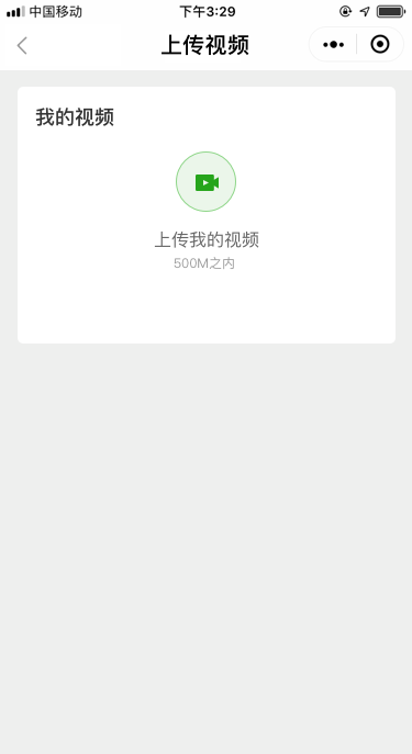 我的_我的名片_上傳視頻.png