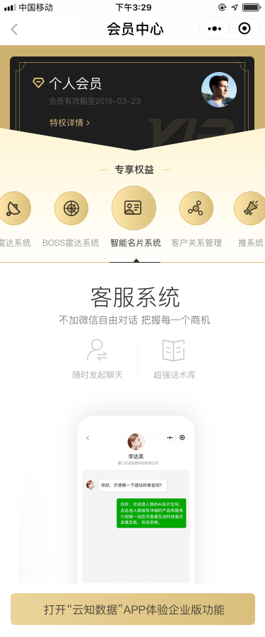 我的_會員中心_客服.png