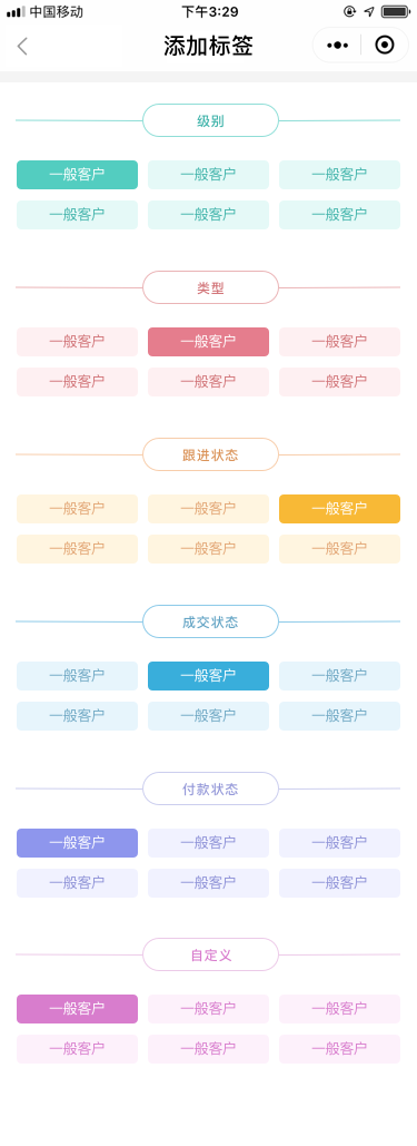 通訊錄_客戶詳情_(kāi)新建標(biāo)簽.png