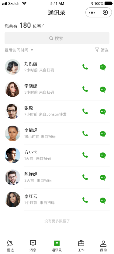 通訊錄 copy.png