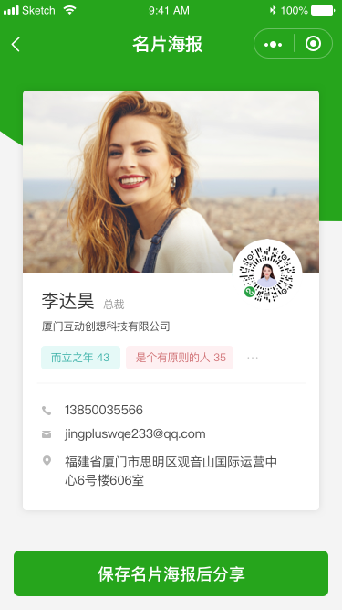 名片_名片海報.png