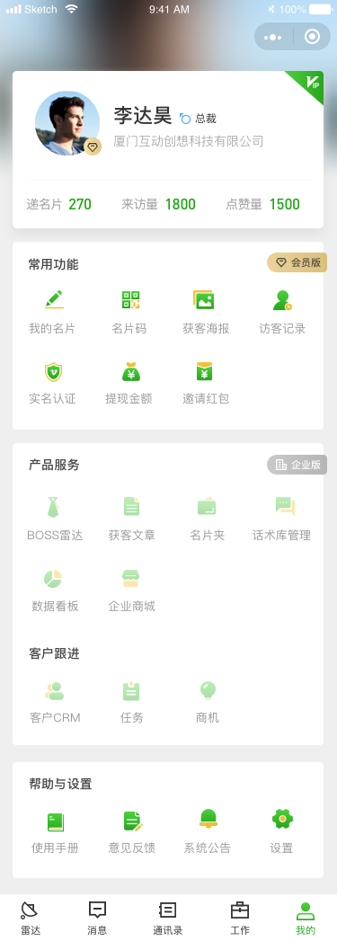 我的_企業(yè)vip.png