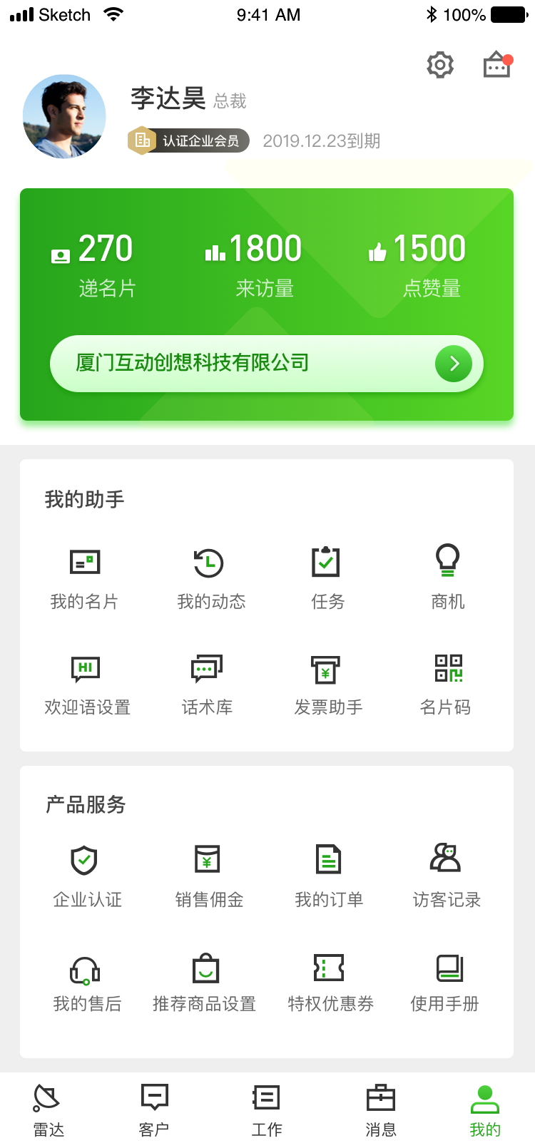 我的_已認證企業(yè).png