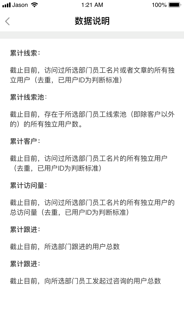 工作_數(shù)據(jù)中心_數(shù)據(jù)總覽說(shuō)明.png