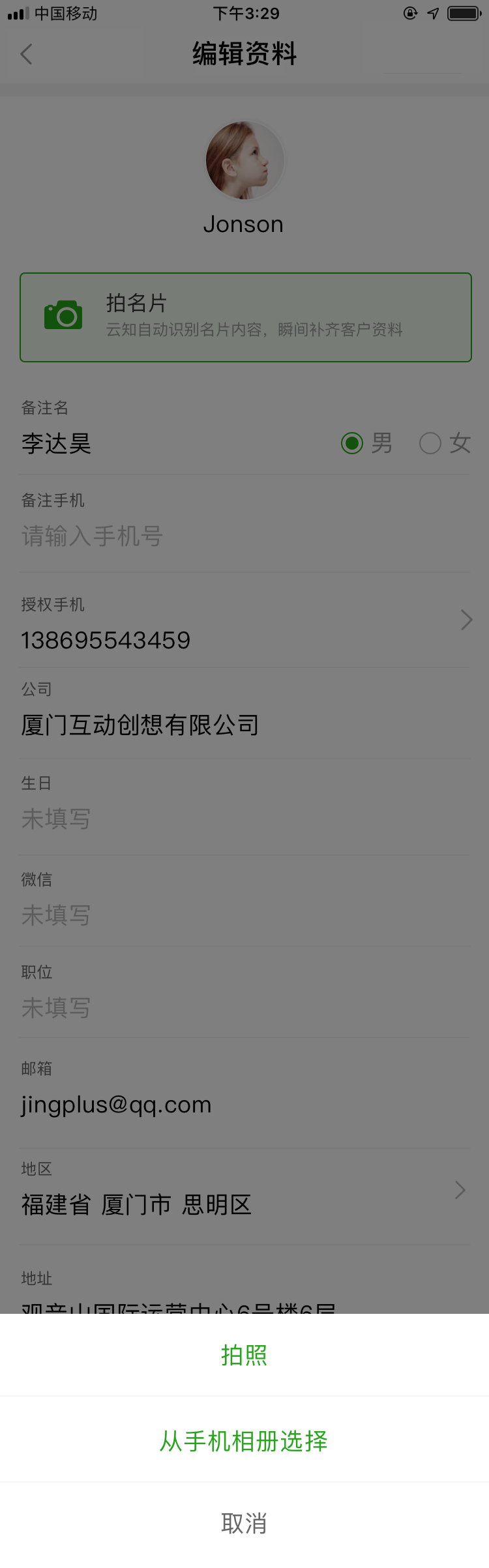 智能名片的市場現(xiàn)在怎么樣了.png