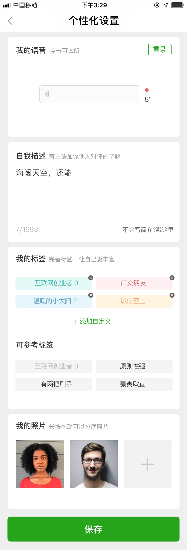 我的_我的名片_個人簡介備份.png