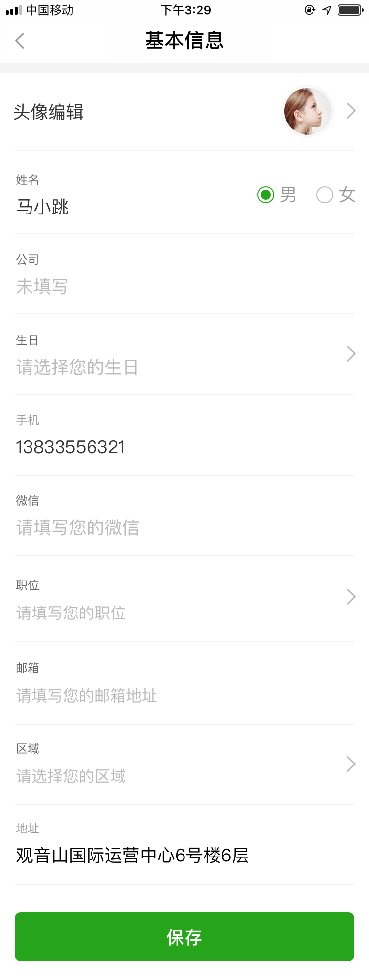 云知數(shù)據(jù)人工智能名片價(jià)格多少.png