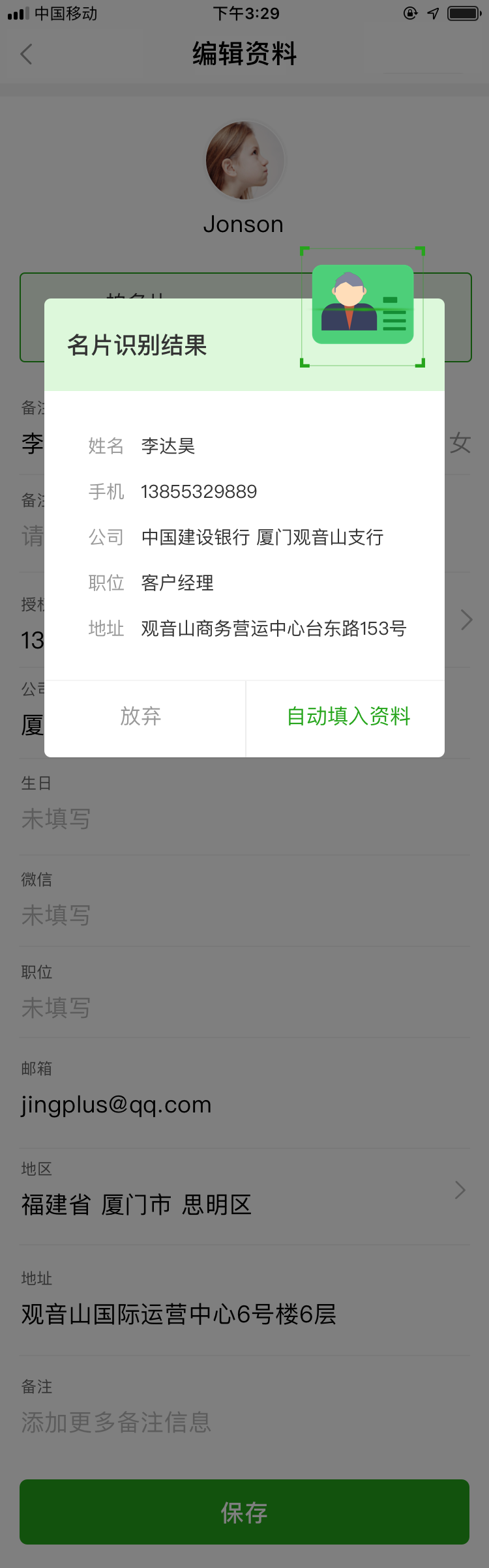 客戶關(guān)系管理系統(tǒng)的需求分析.png