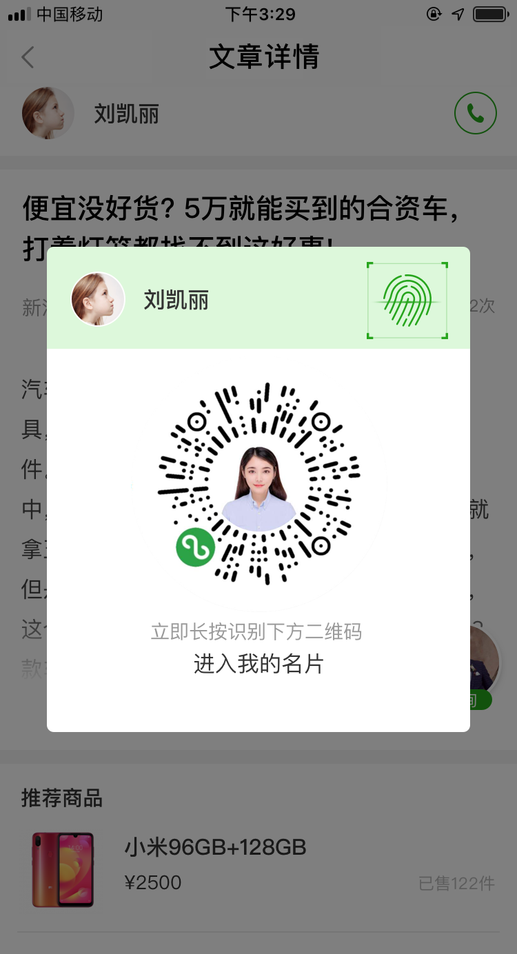 如何通過(guò)小程序制作名片.png