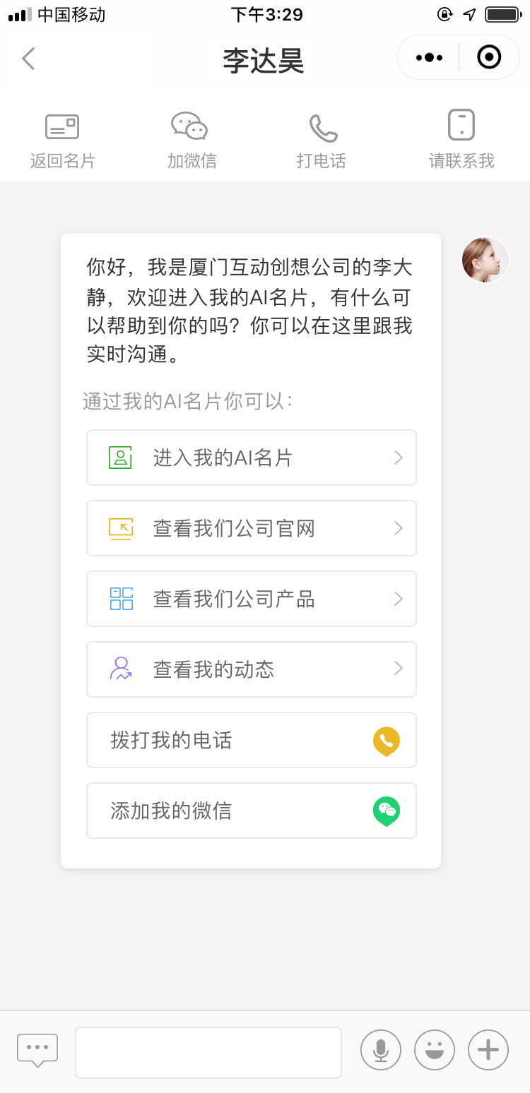 哪個(gè)智能名片系統(tǒng)更好.png