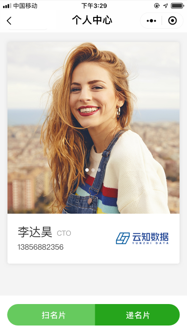 個(gè)人中心_業(yè)務(wù)自己身份.png