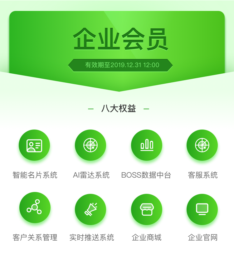 我的_會(huì)員中心（會(huì)員）_02.png