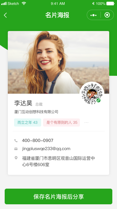 名片海報(bào).png