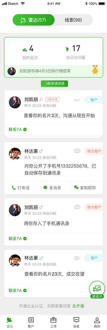 雷達(dá)_雷達(dá)屏蔽.png
